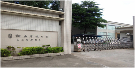 熱烈祝賀2016年6月東莞翎喬、金龍自控等企業與正睿咨詢戰略合作成功啟動，共譜塑膠行業管理新篇章